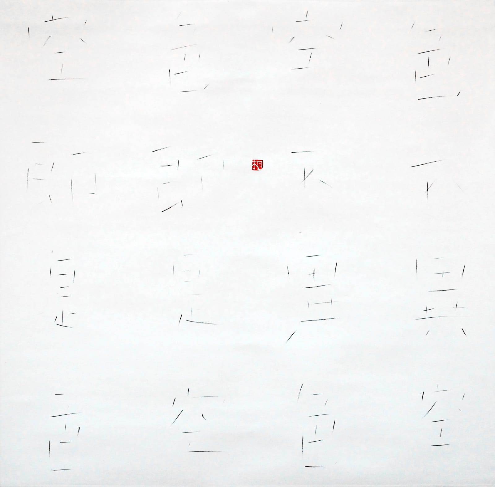 Fung Ming Chip 馮明秋, Scatter Script, Heart Sutra 散字心經, 2010