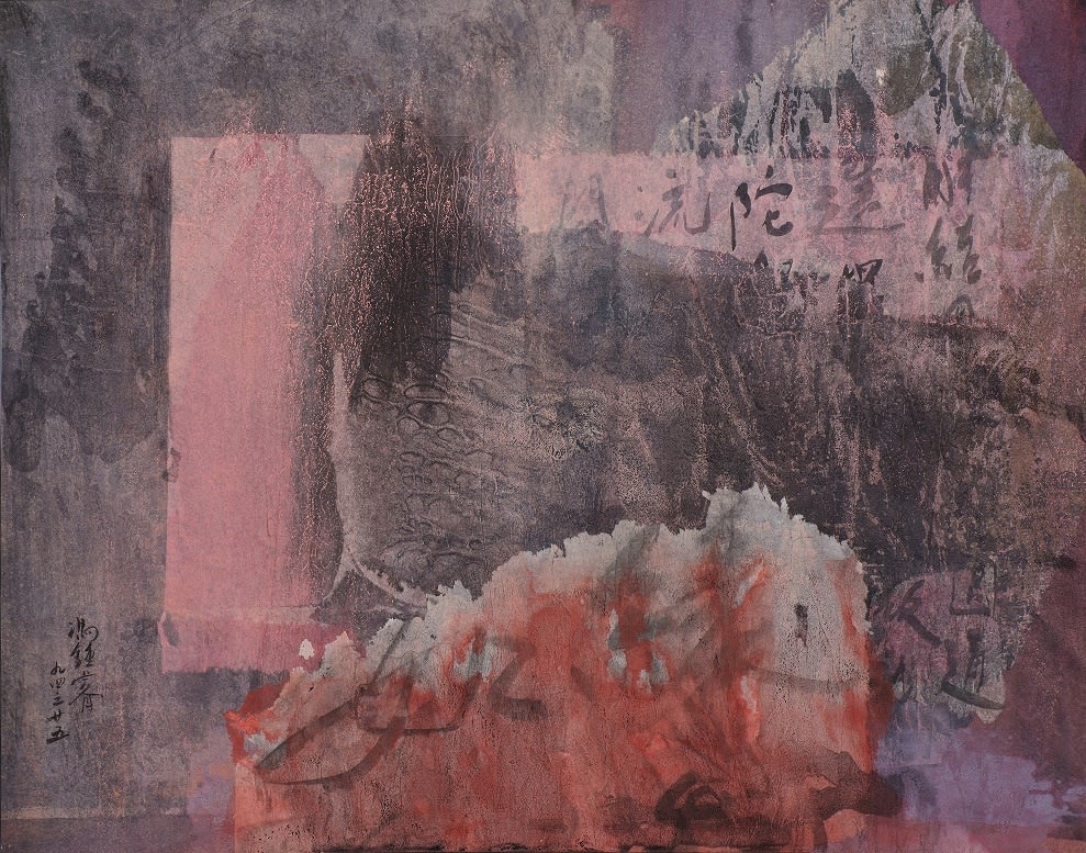 Fong Chung-Ray 馮鍾睿, 94-25, 1994