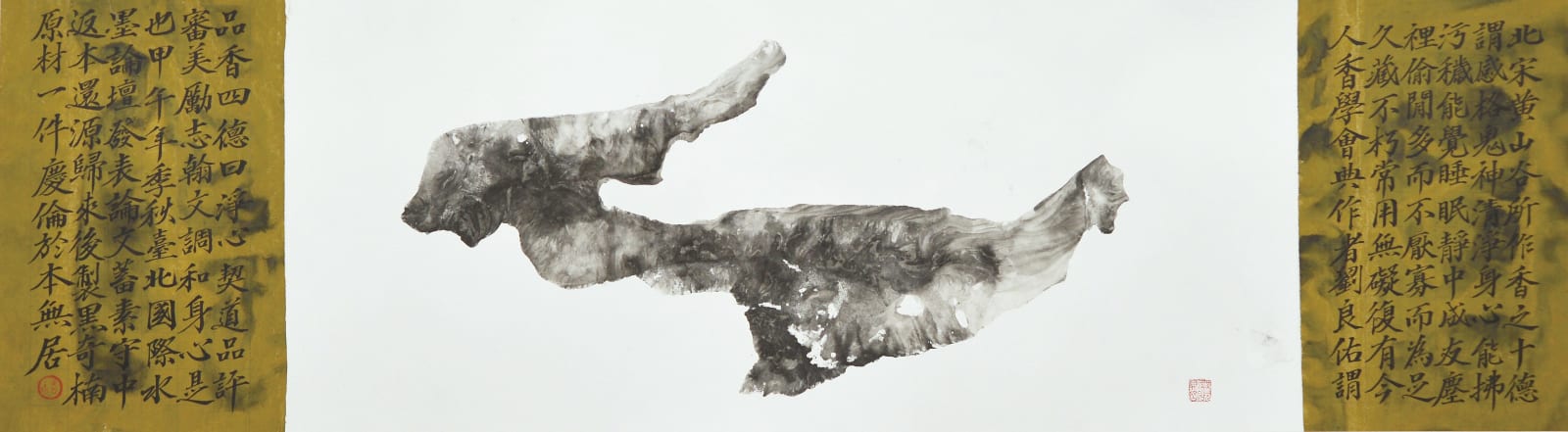 C. N. Liew 劉慶倫, Moral of Incense - Natural Black Qi Nan Agardwood 香德 － 黑奇楠 , 2014