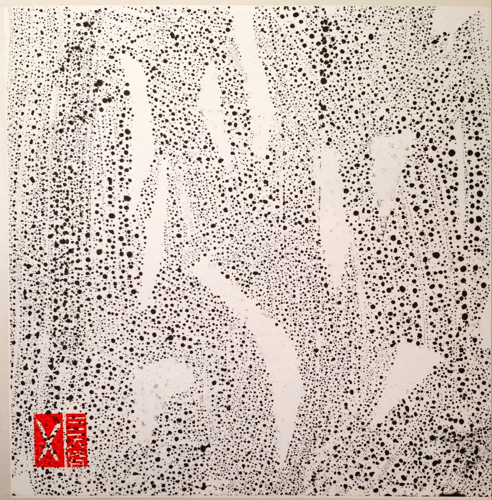 Fung Ming Chip 馮明秋, 16H40, 2016