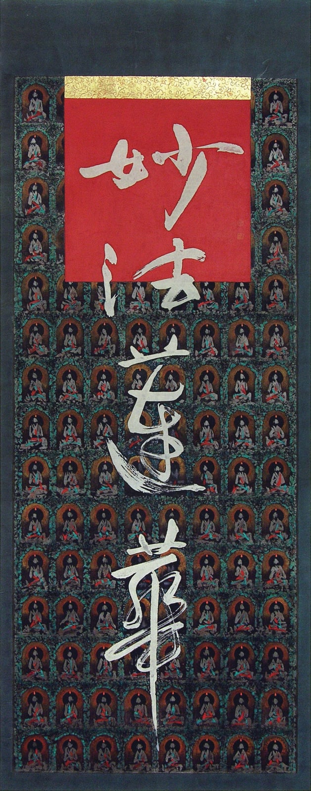 Kwok Hon Sum 郭漢深, Dharma (The Law) of Lotus 妙法蓮華 , 1993