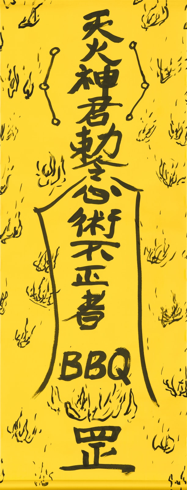 Fung Ming Chip 馮明秋, Fulu of the Unrighteous 心術不正者符, 2025