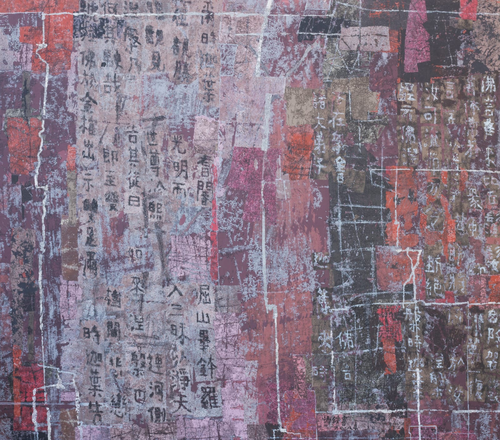 Fong Chung-Ray 馮鍾睿, 2018-11-30, 2018