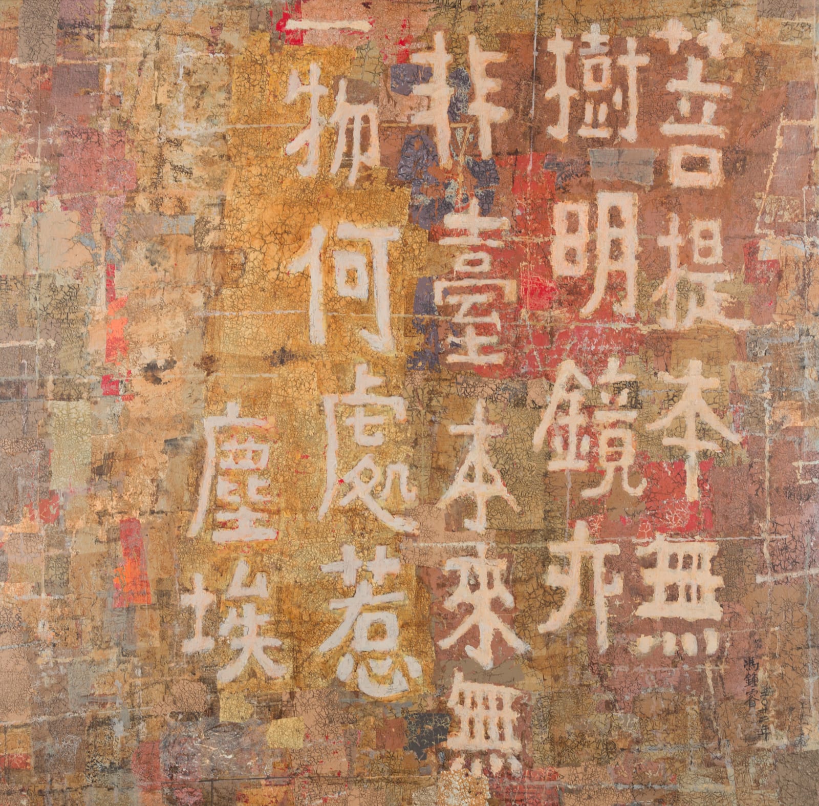 Fong Chung-Ray 馮鍾睿, 2022-5-17, 2022