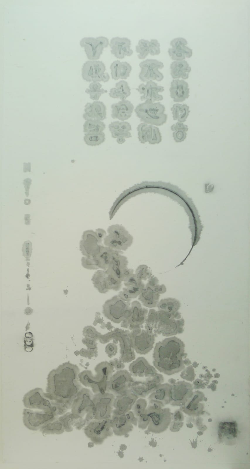 Shi Jinsong 史金淞, Bai Na Tu No. 1 百衲圖之一, 2014