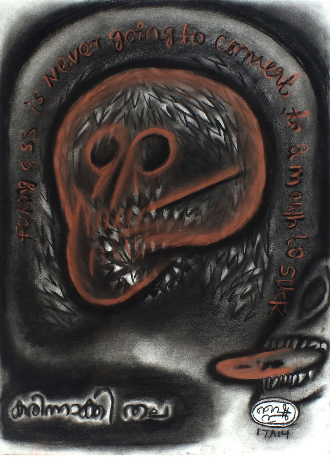 Shine Shivan, 2014