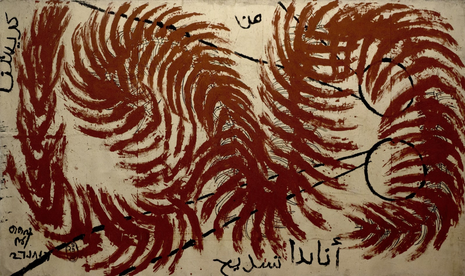 Shine Shivan, Annant, 2017