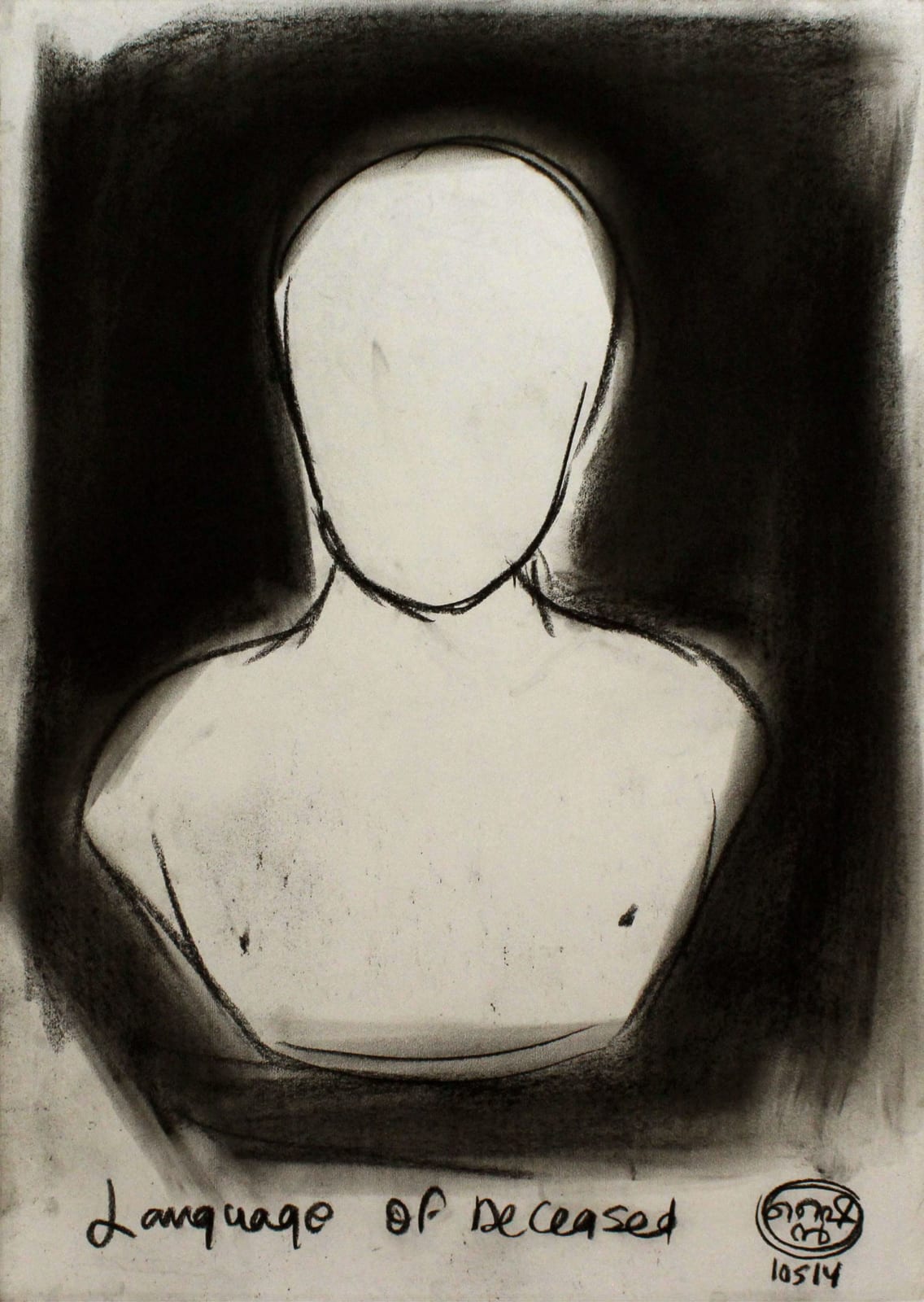 Shine Shivan, 2014
