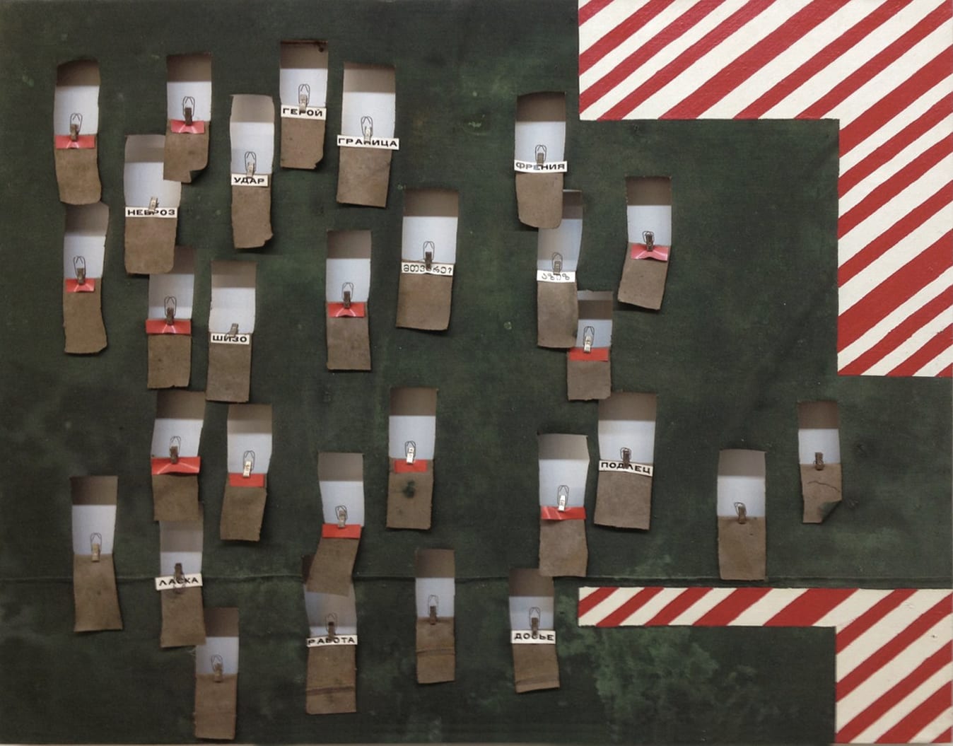 KOKA RAMISHVILI, Border, 1989