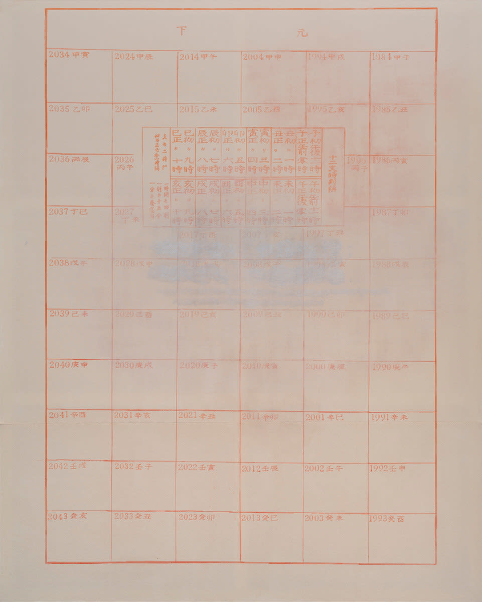 Choe Sooryeon, 감람열매와 썩은 육포, 2023