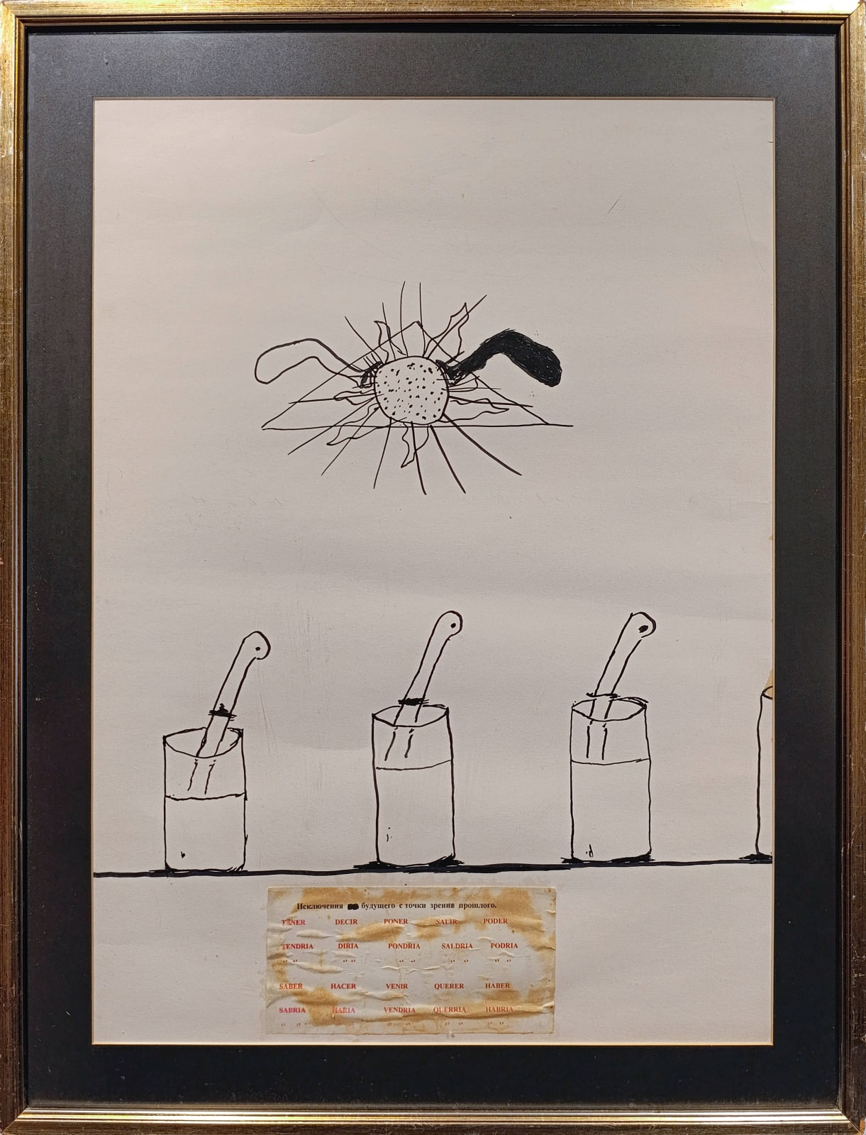 Rashad Babayev, Solar Eclipse (Knife and Milk), 1999