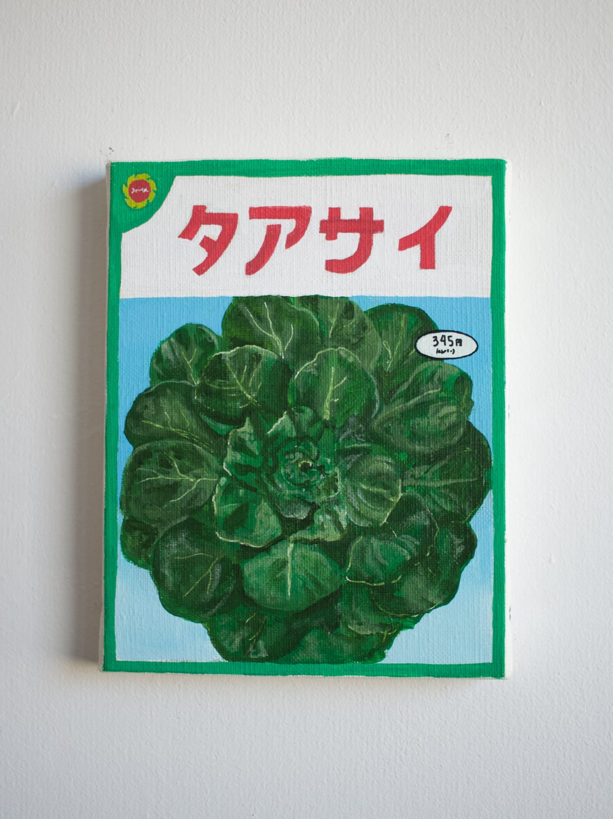 Renée Abaroa, シード 5, 2024