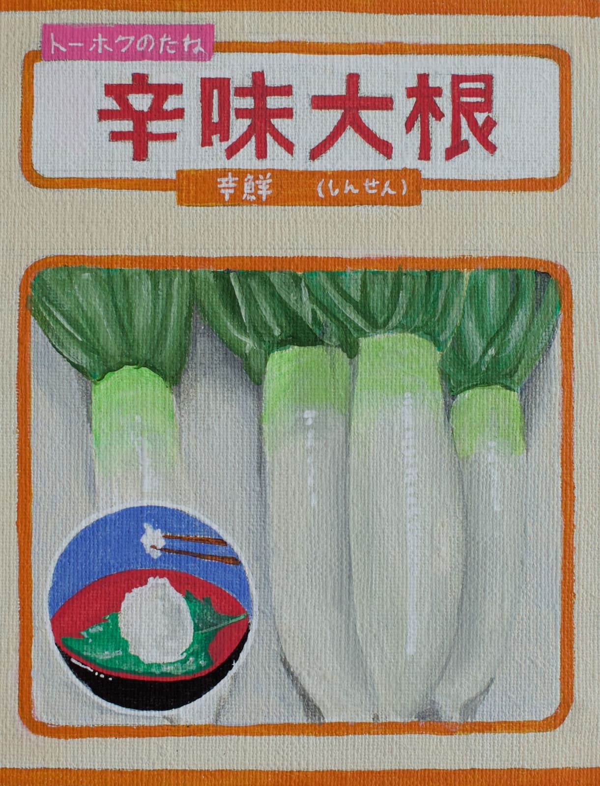 Renée Abaroa, シード 7, 2024