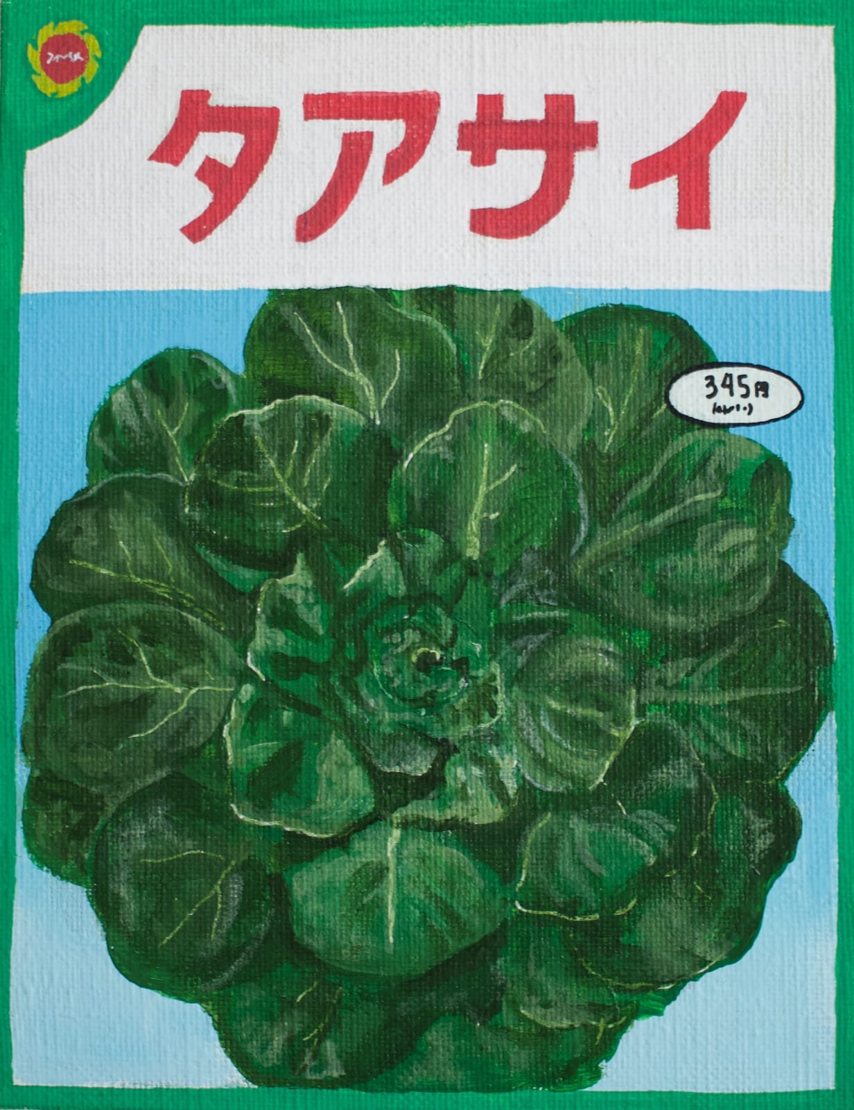 Renée Abaroa, シード 5, 2024