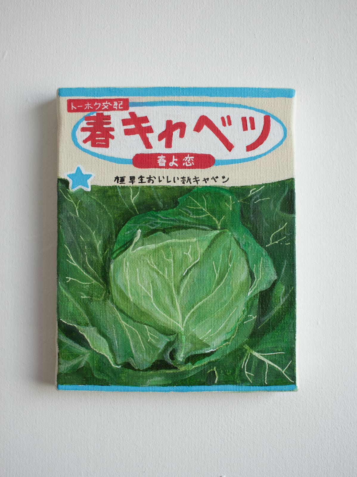 Renée Abaroa, シード 006, 2024