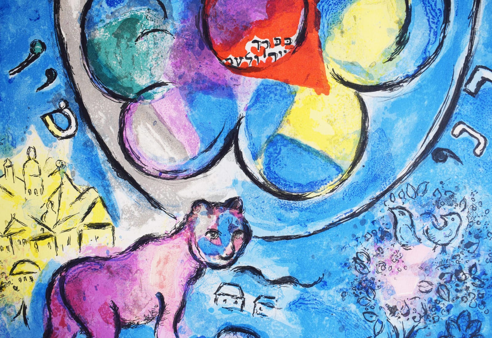 MARC CHAGALL (After), The Tribe of Benjamin, from: The Jerusalem Windows | La tribu de Benjamin: Douze maquettes de vitraux pour Jérusalem, 1964