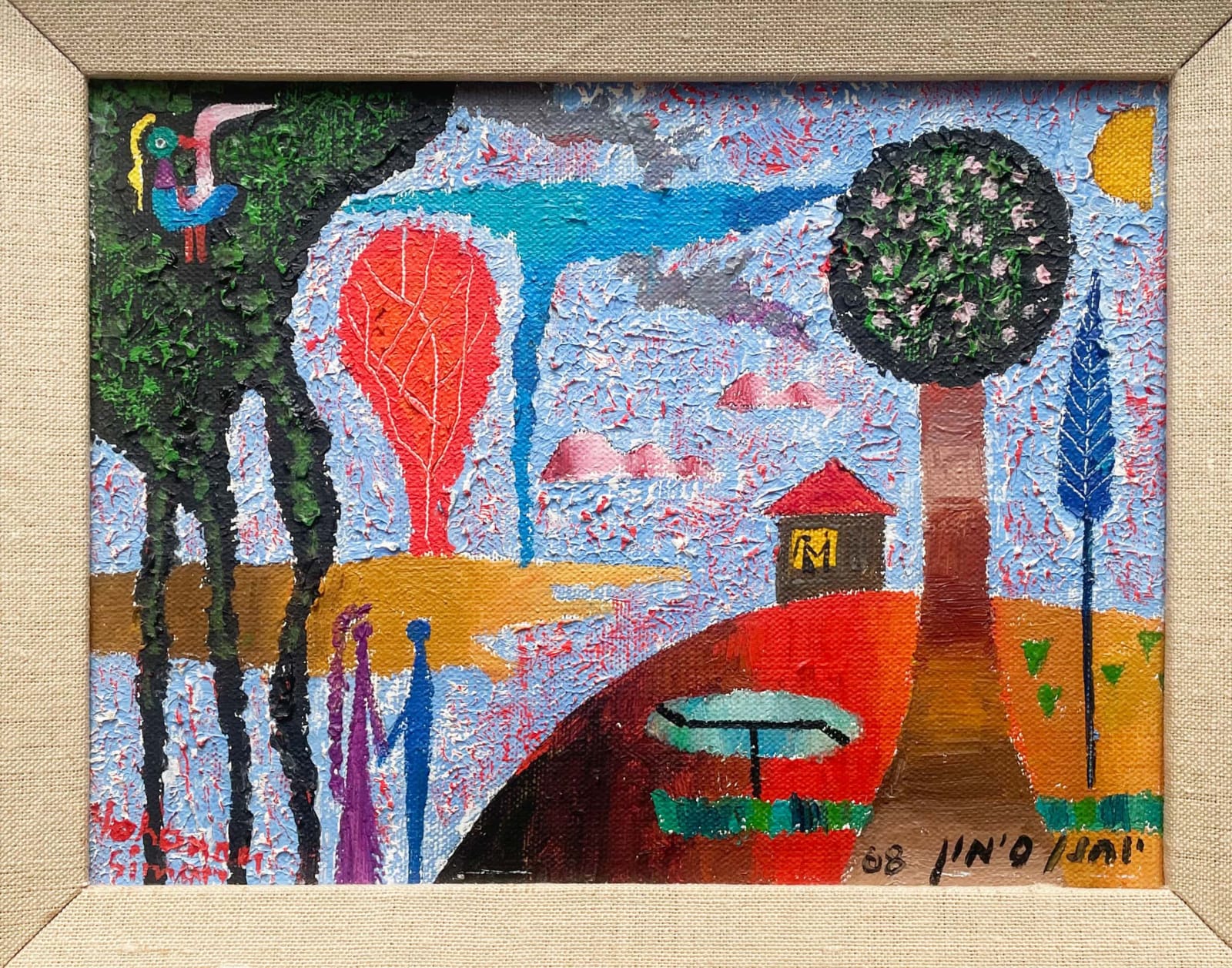 YOHANAN SIMON, Couple in the Kibbutz, 1968
