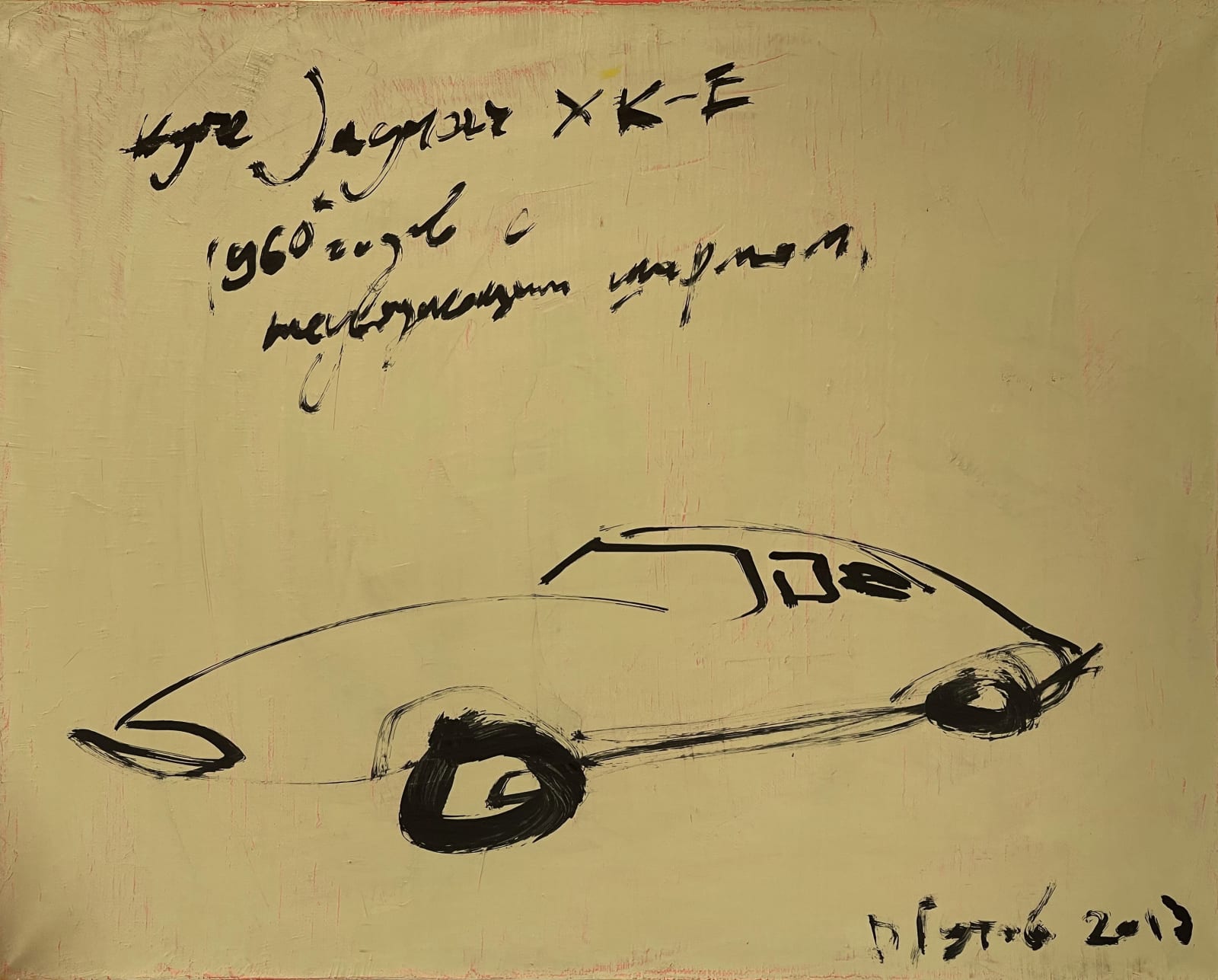 Dmitriy Gutov, JAGUAR XK-E, 2013