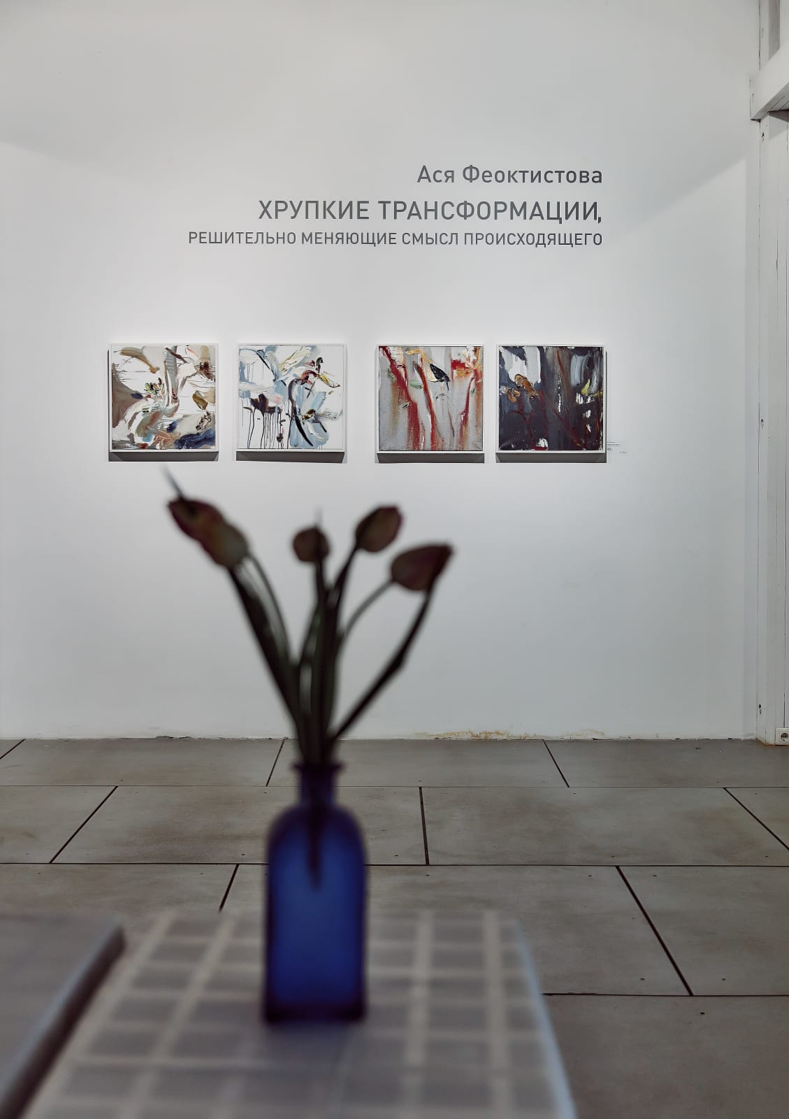 Asya Feoktistova, MAGNOLIA FLOWER IN THE RAIN (POLYPTYCH) • ЦВЕТОК МАГНОЛИИ В ДОЖДЬ (ПОЛИПТИХ), 2022