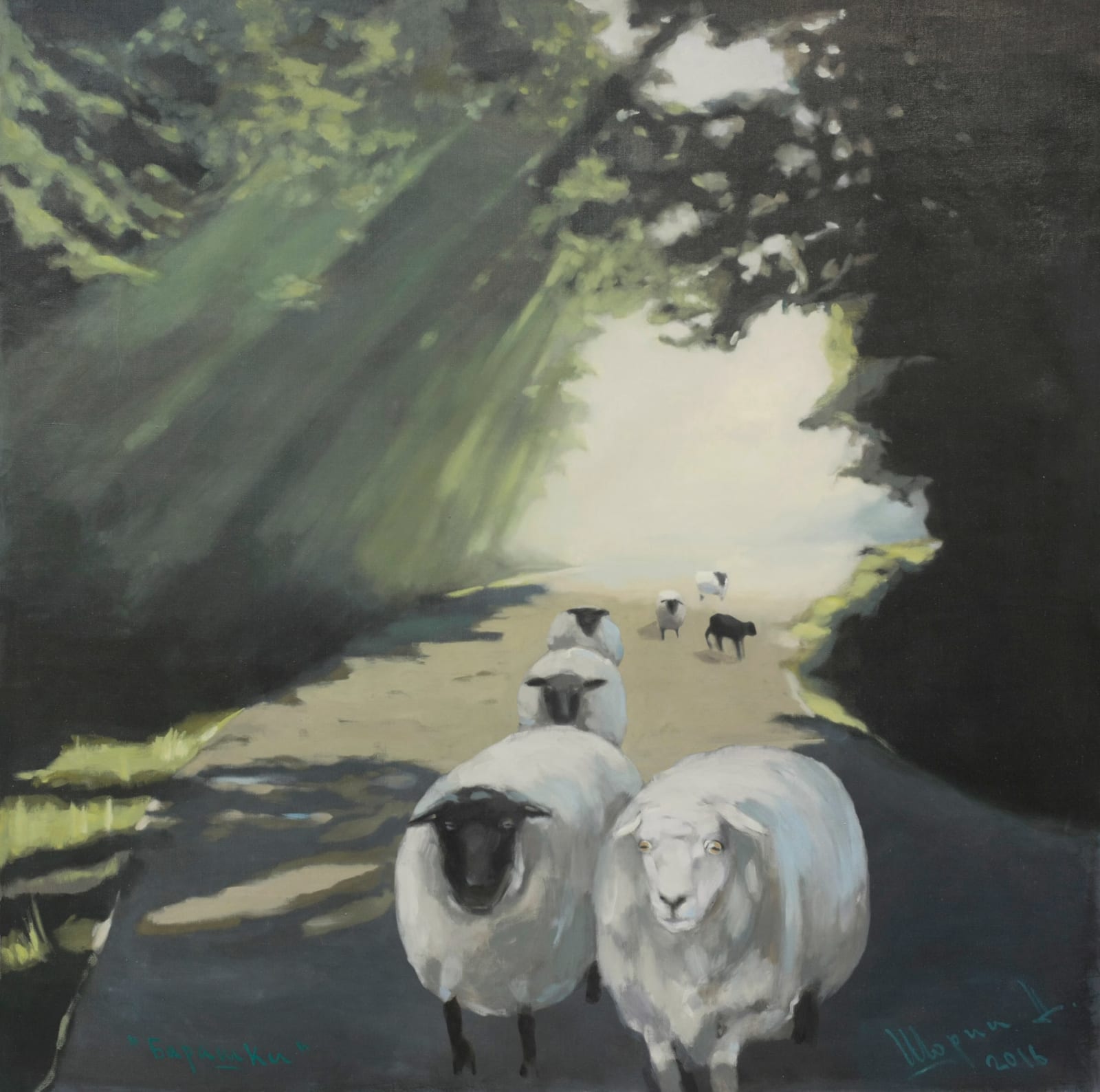 Dmitry Shorin, БАРАШКИ , 2016