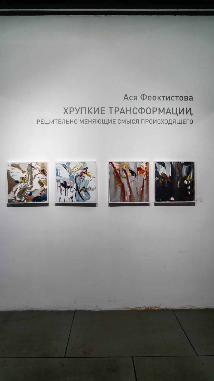 Asya Feoktistova, MAGNOLIA FLOWER IN THE RAIN (POLYPTYCH) • ЦВЕТОК МАГНОЛИИ В ДОЖДЬ (ПОЛИПТИХ), 2022
