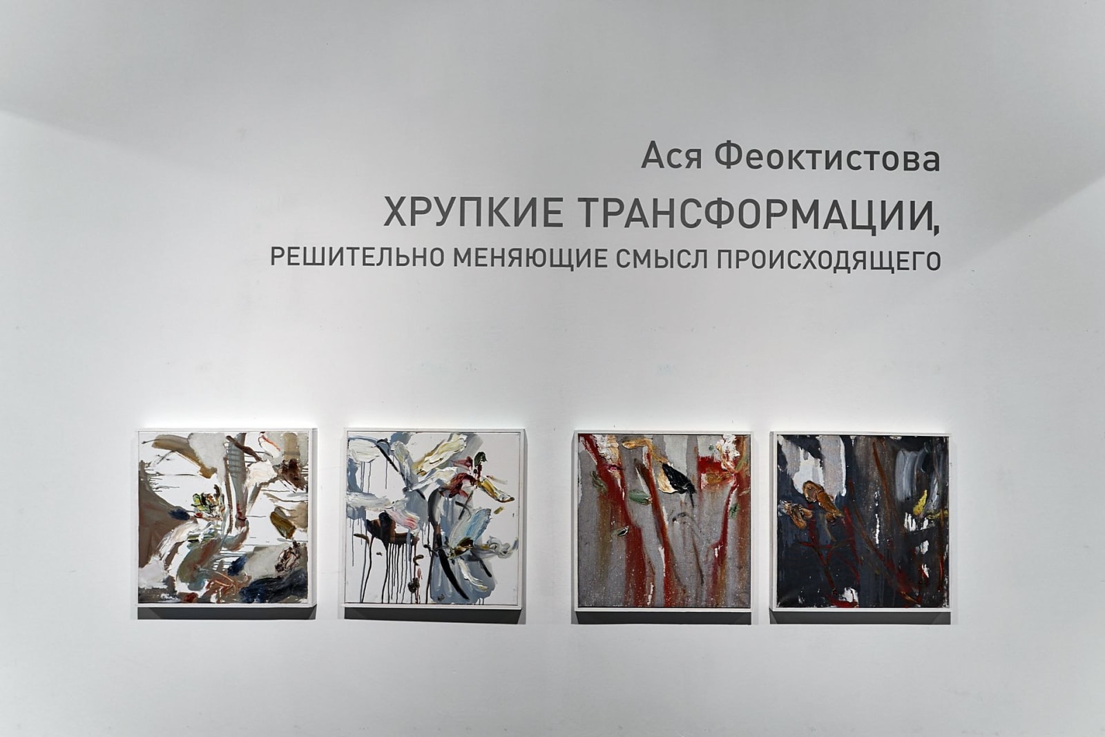 Asya Feoktistova, MAGNOLIA FLOWER IN THE RAIN (POLYPTYCH) • ЦВЕТОК МАГНОЛИИ В ДОЖДЬ (ПОЛИПТИХ), 2022
