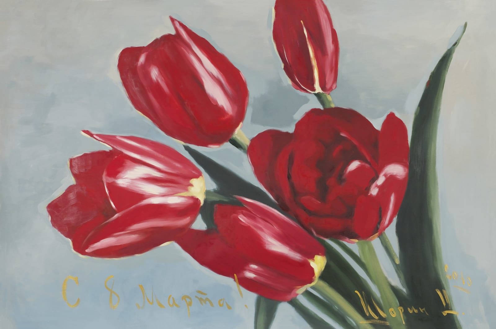 Dmitry Shorin, MARCH 8th • 8 МАРТА , 2010