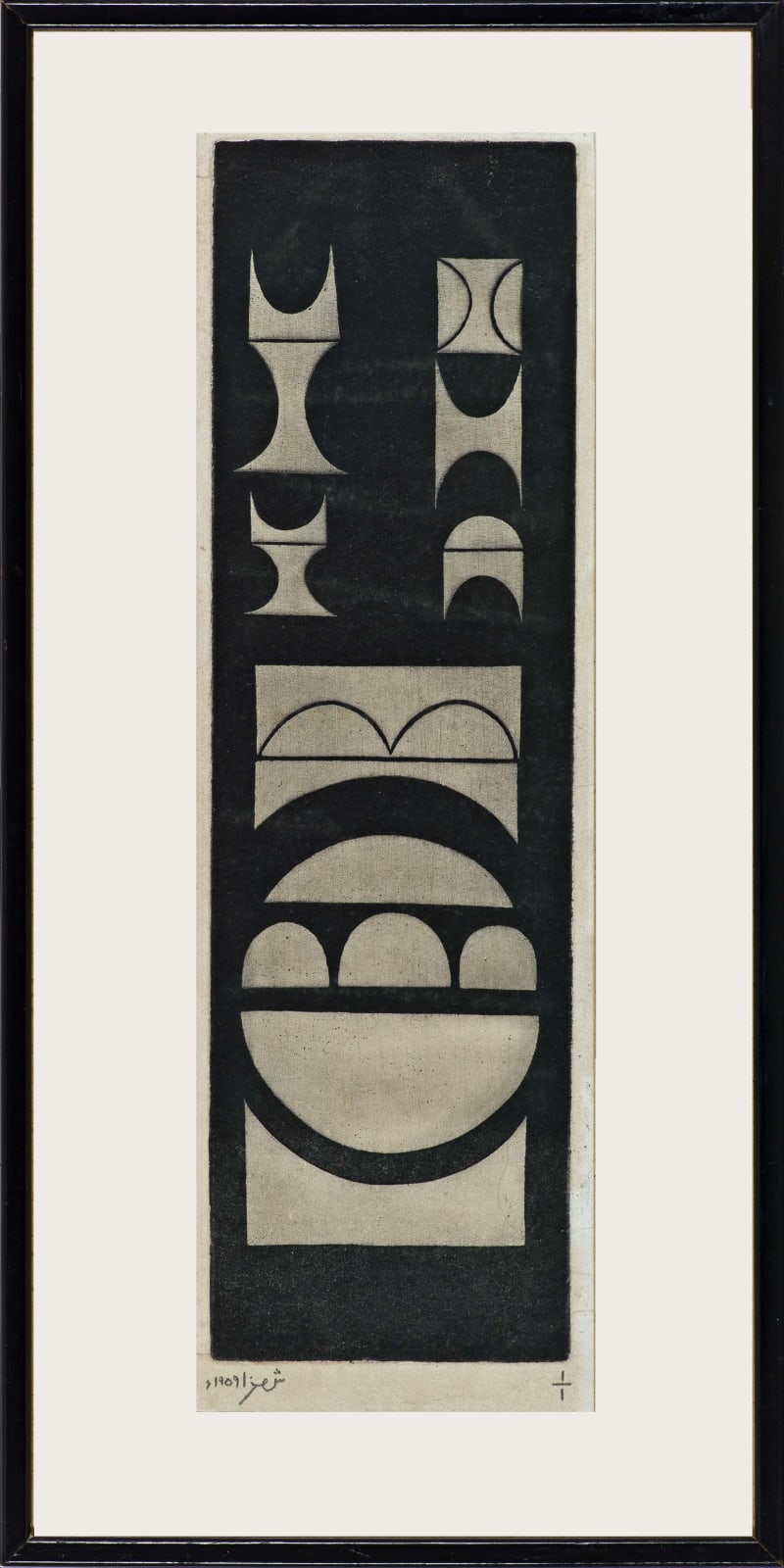Anwar Jalal Shemza, Untitled, 1959