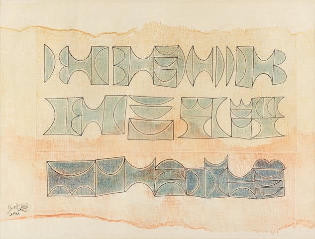 Anwar Jalal Shemza, Blue Poem, 1968