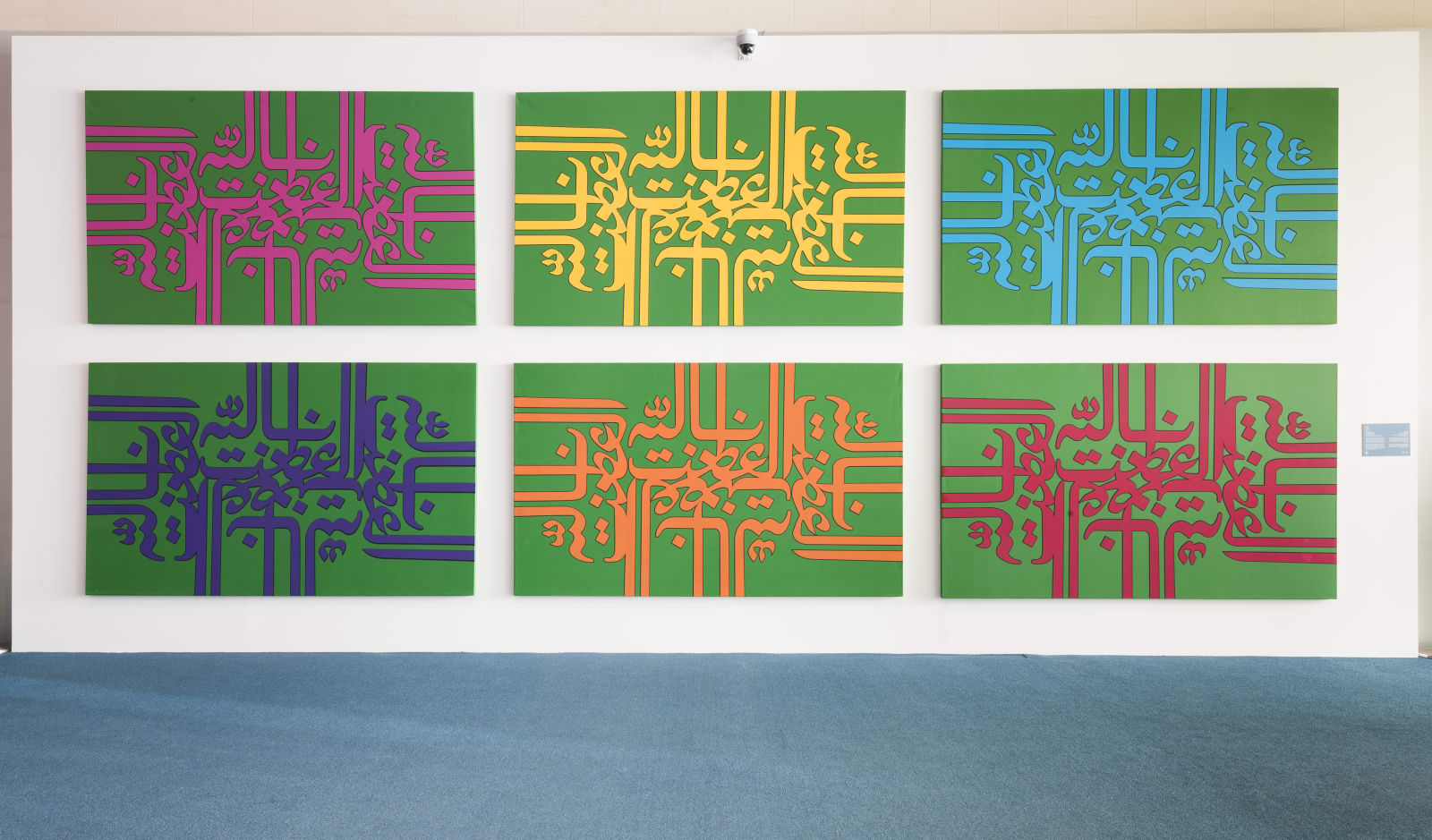 Rasheed Araeen, The Greatness of Allah, 2021