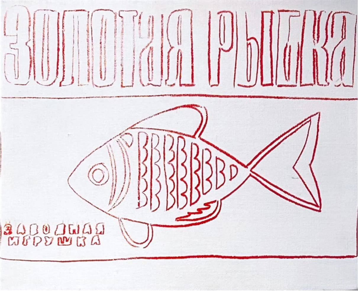 Andy Warhol, Fish from Toy paintings, 1983