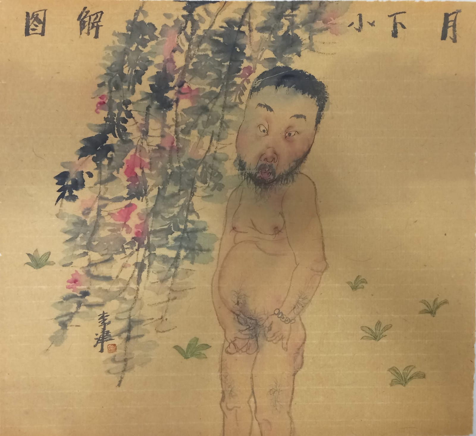 Li Jin, Untitled, undated