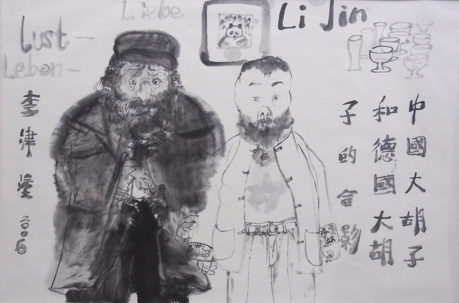 Li Jin, Untitled, 2006
