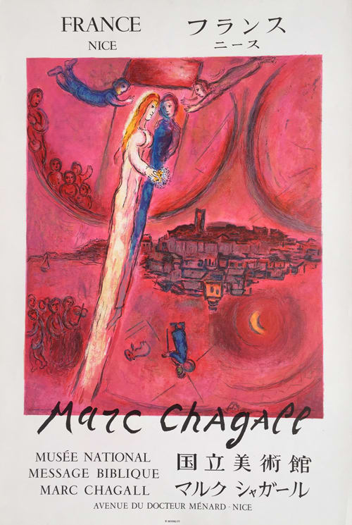 Marc Chagall, Le Cantique de Cantiques, 1974