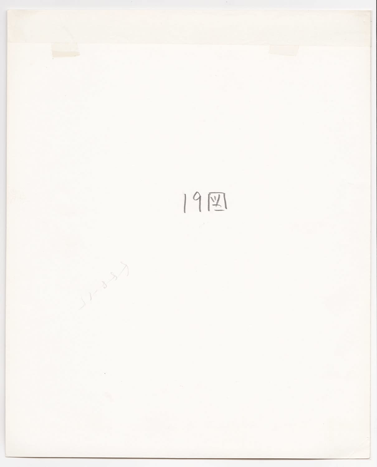 Ken Domon, Koji Junrai - Plate 019, 1963-1972
