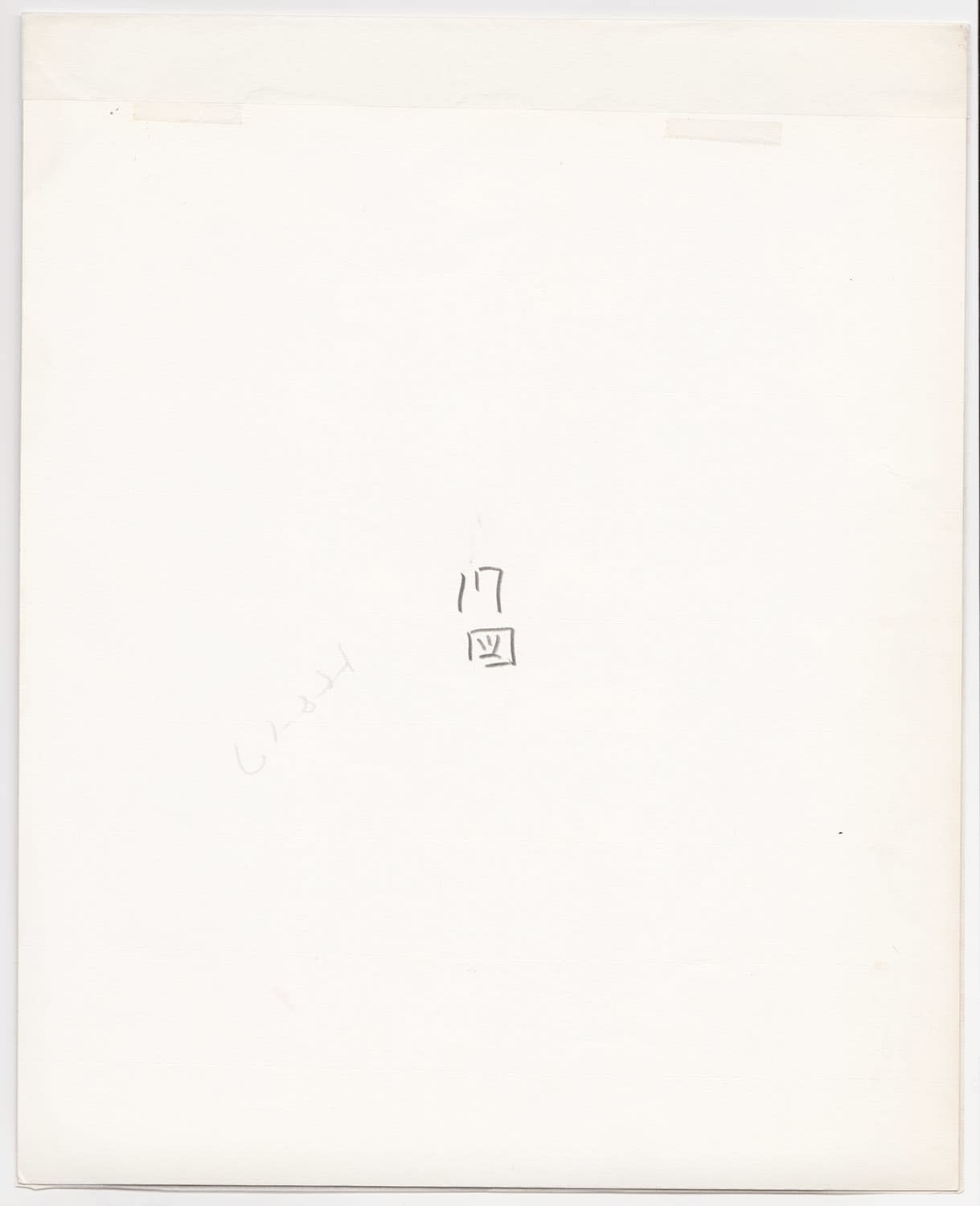 Ken Domon, Koji Junrai - Plate 017, 1963-1972