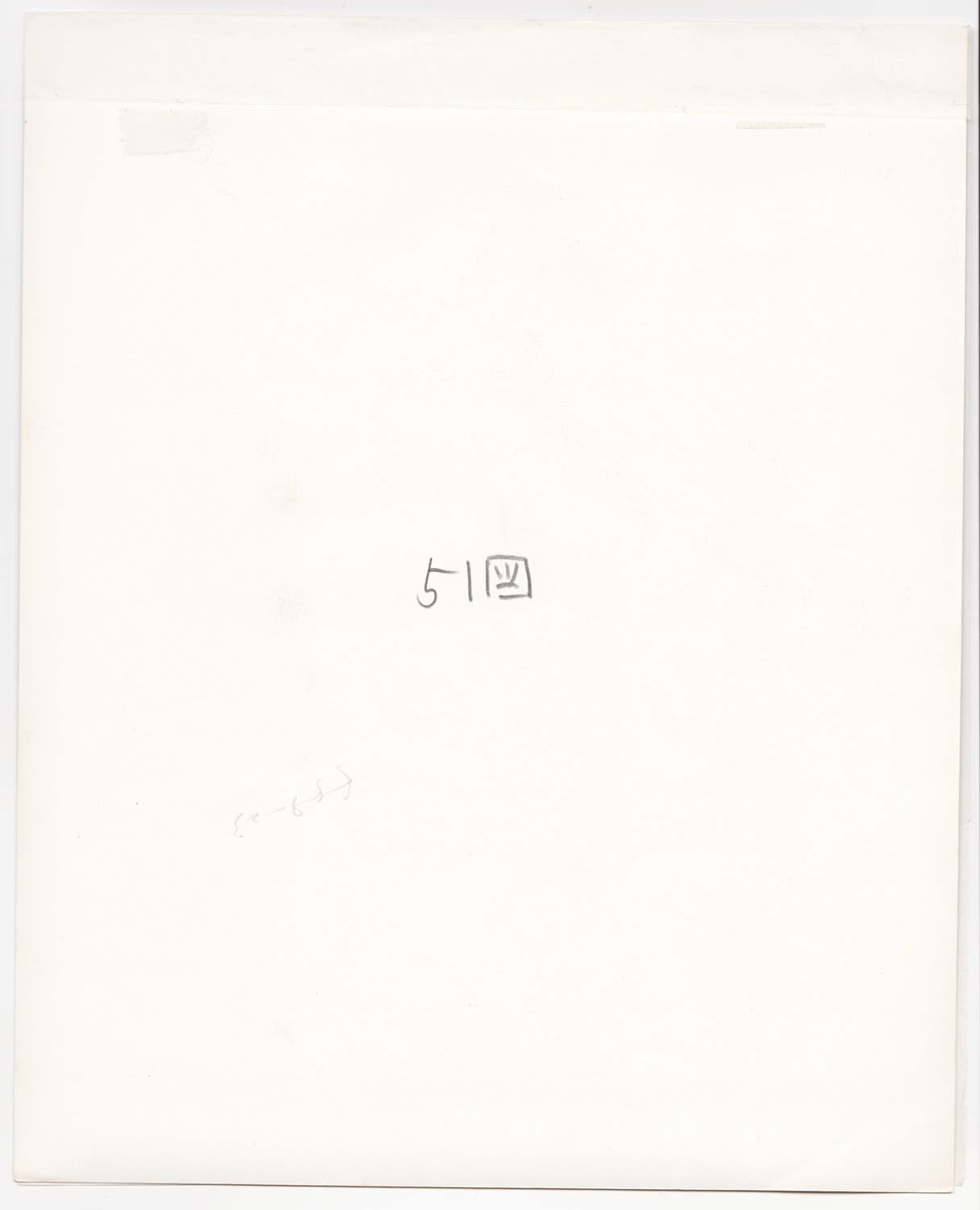 Ken Domon, Koji Junrai - Plate 051, 1963-1972
