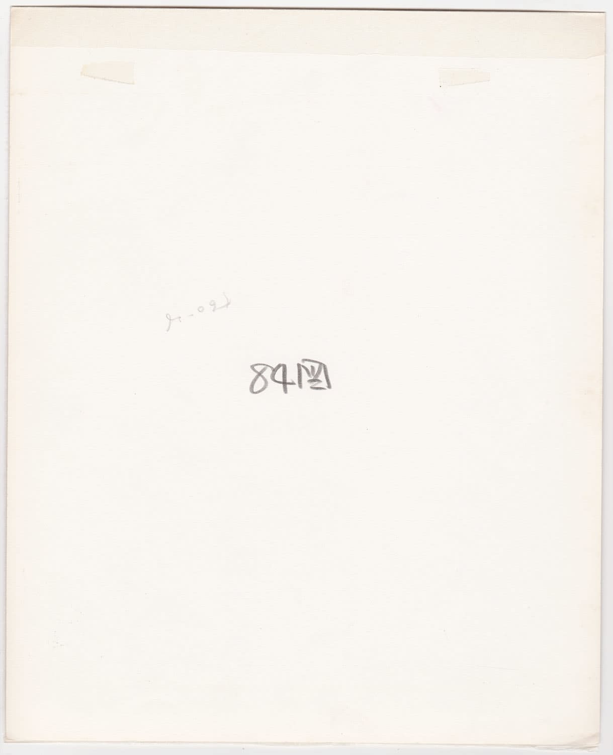 Ken Domon, Koji Junrai - Plate 084, 1963-1972