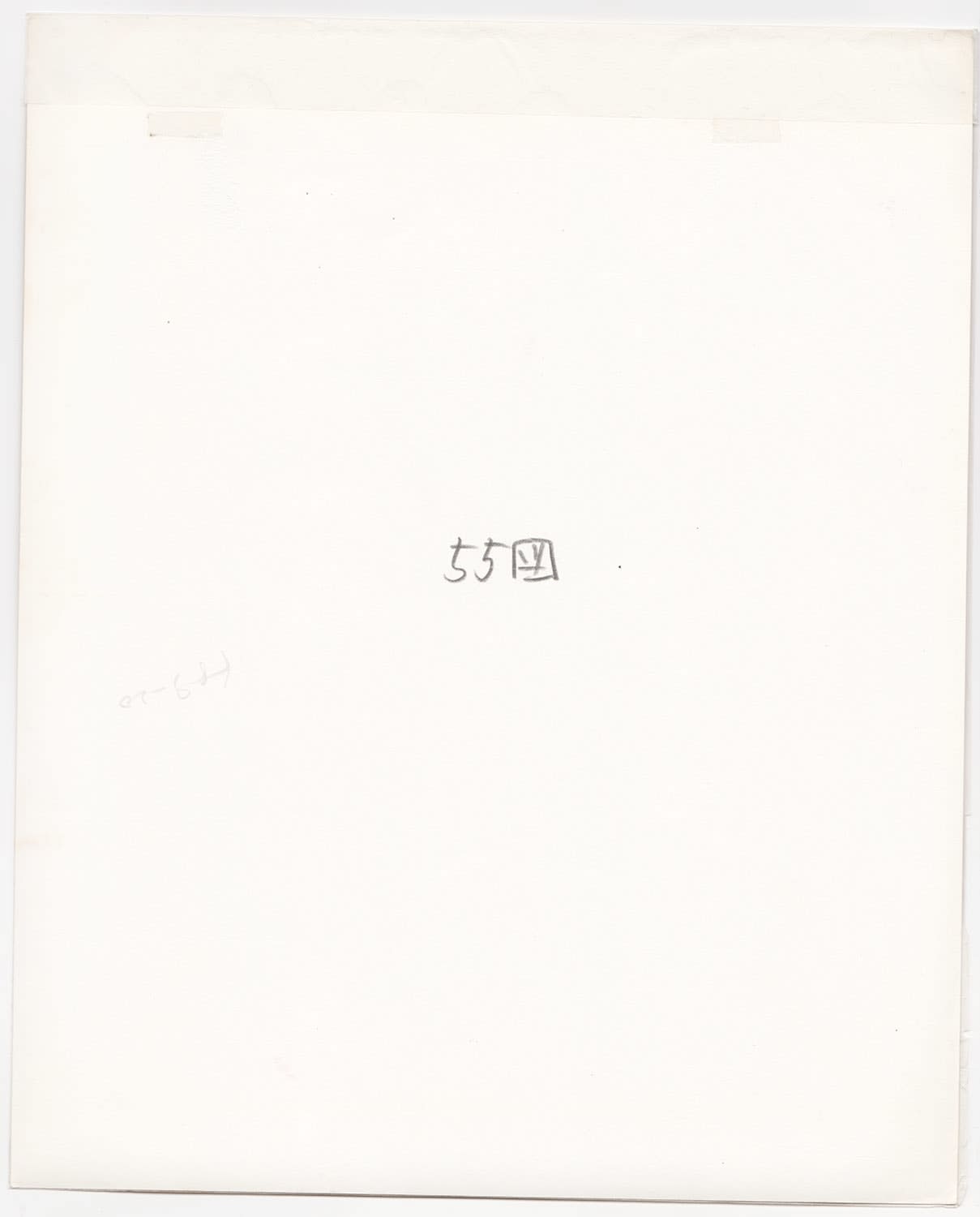 Ken Domon, Koji Junrai - Plate 055, 1963-1972