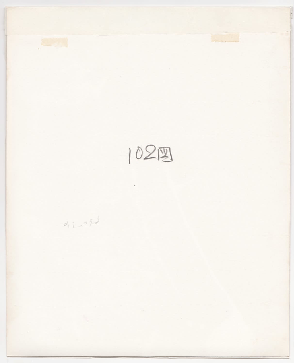 Ken Domon, Koji Junrai - Plate 102, 1963-1972