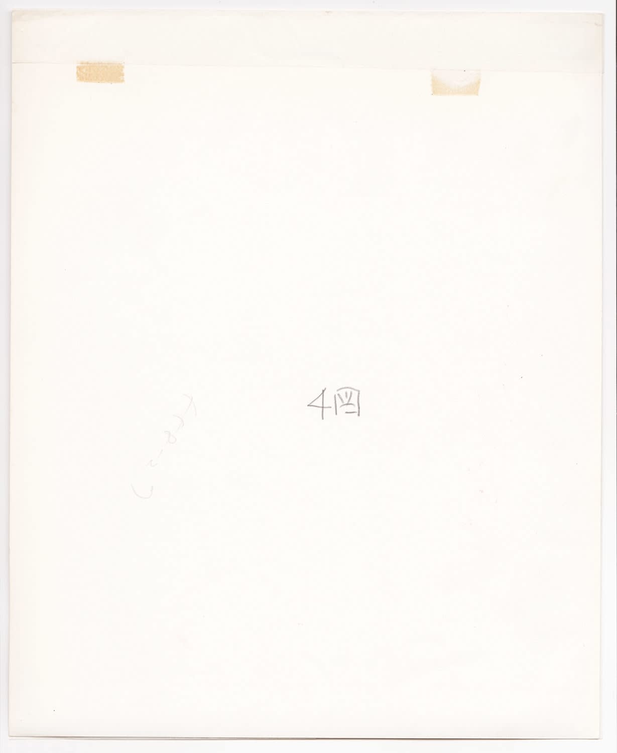 Ken Domon, Koji Junrai - Plate 004, 1963-1972