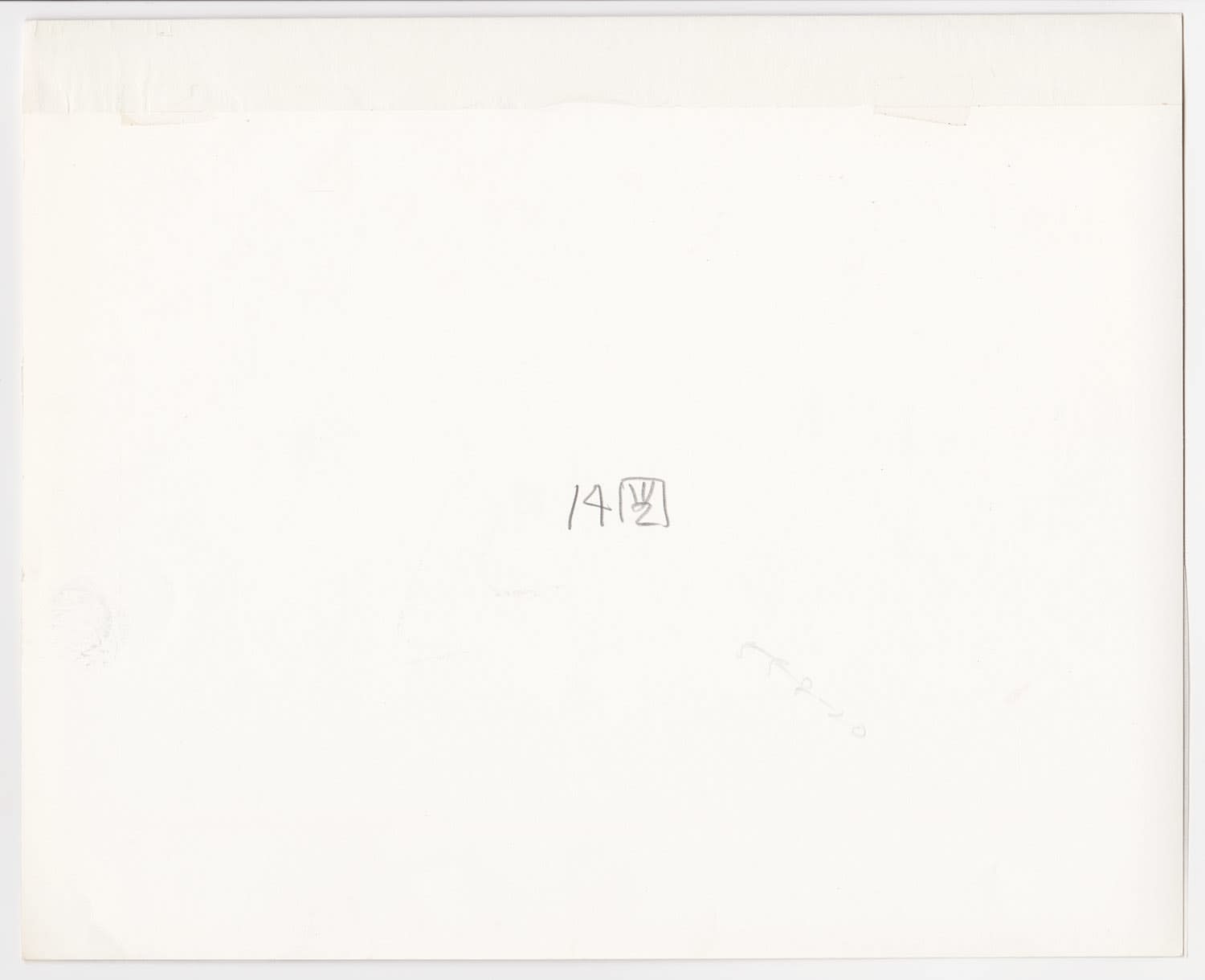 Ken Domon, Koji Junrai - Plate 014, 1963-1972