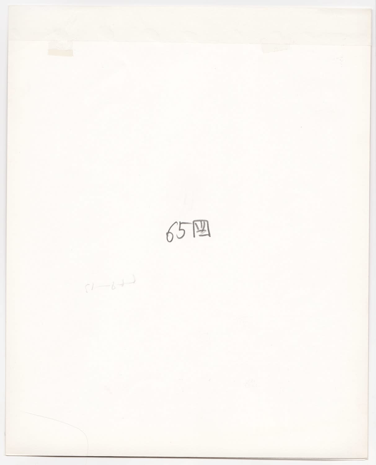 Ken Domon, Koji Junrai - Plate 065, 1963-1972