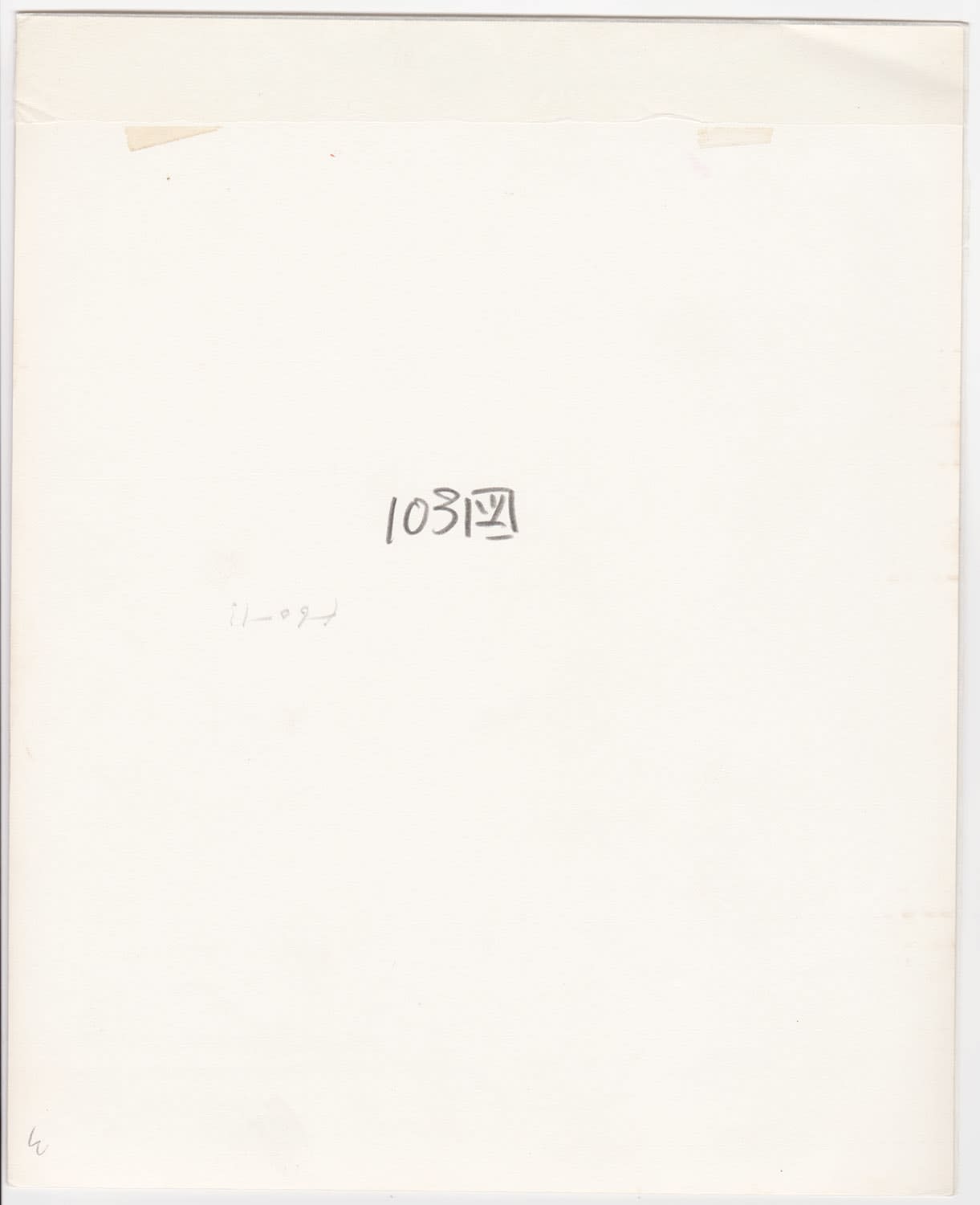 Ken Domon, Koji Junrai - Plate 103, 1963-1972