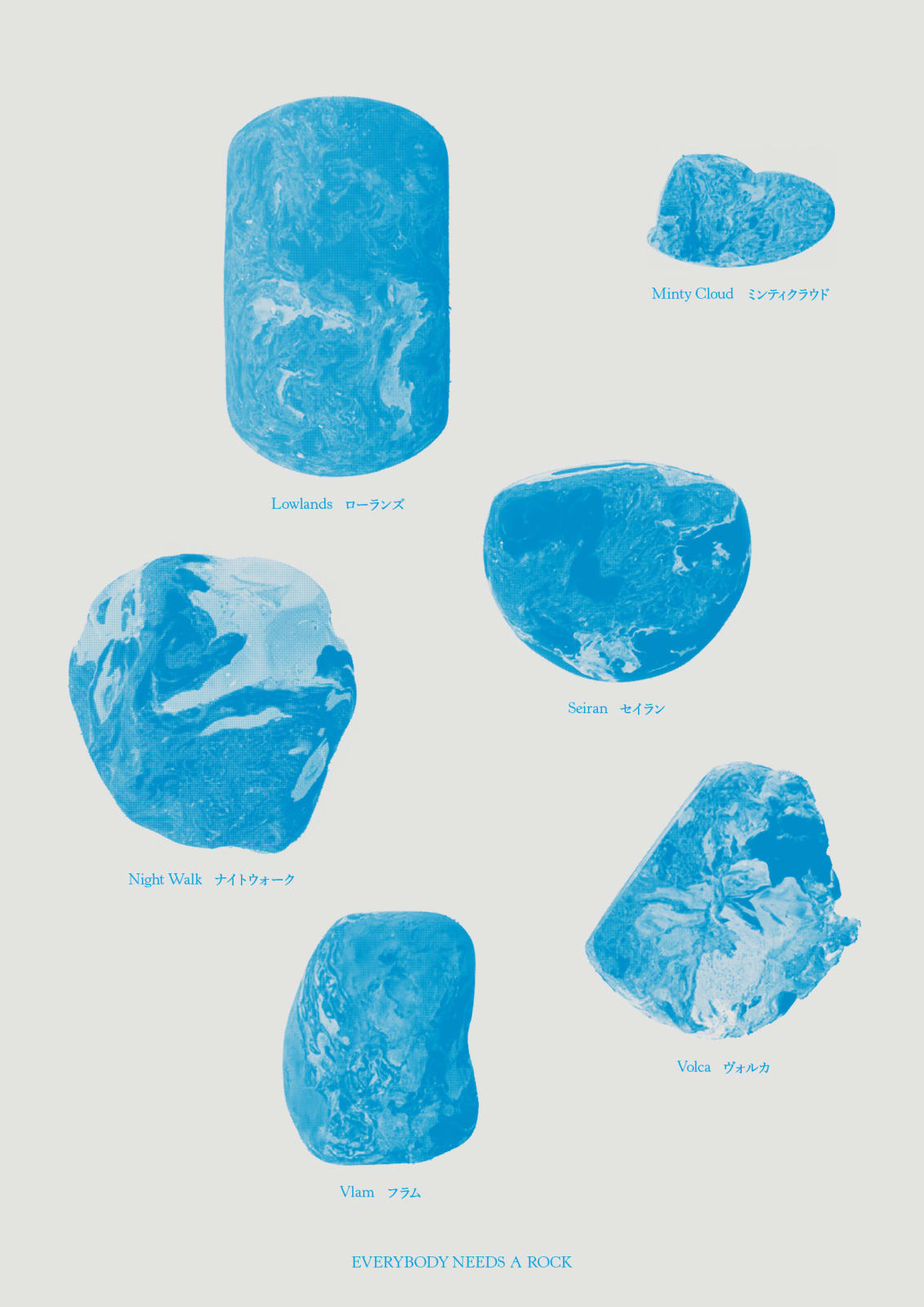 Sae Honda, Everybody needs a rock