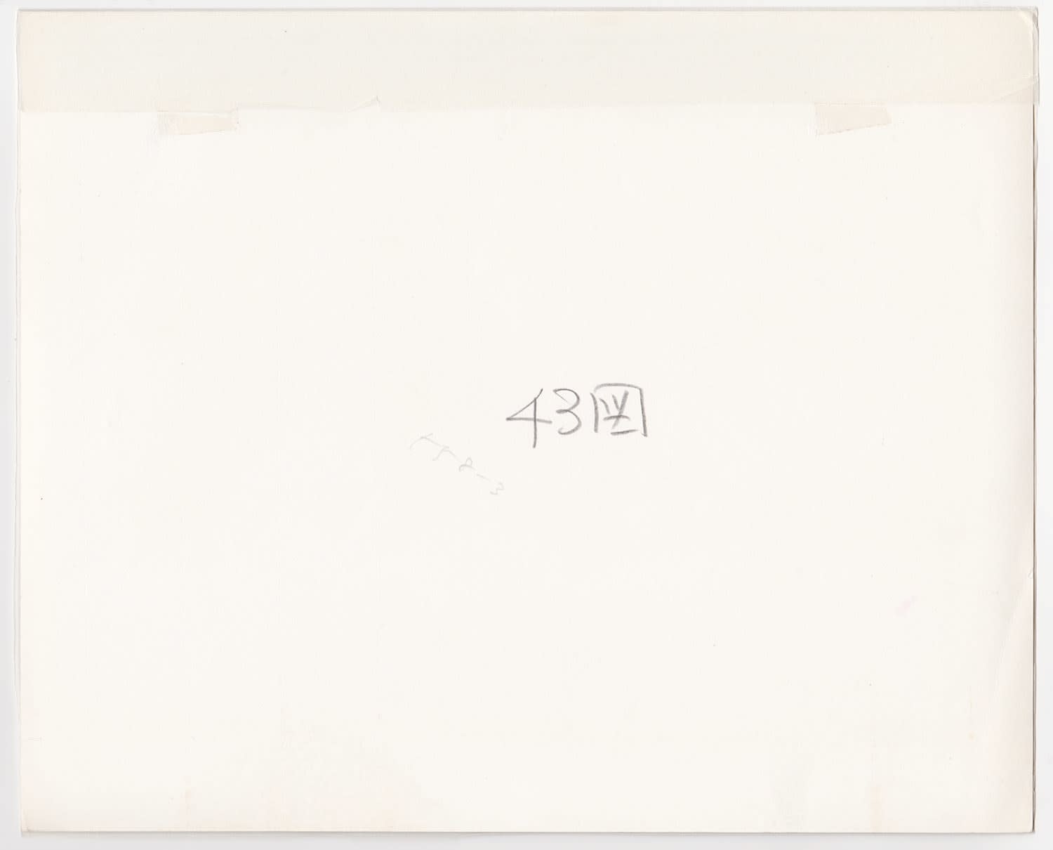 Ken Domon, Koji Junrai - Plate 043, 1963-1972