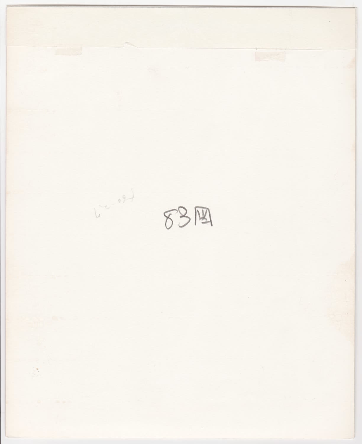 Ken Domon, Koji Junrai - Plate 083, 1963-1972