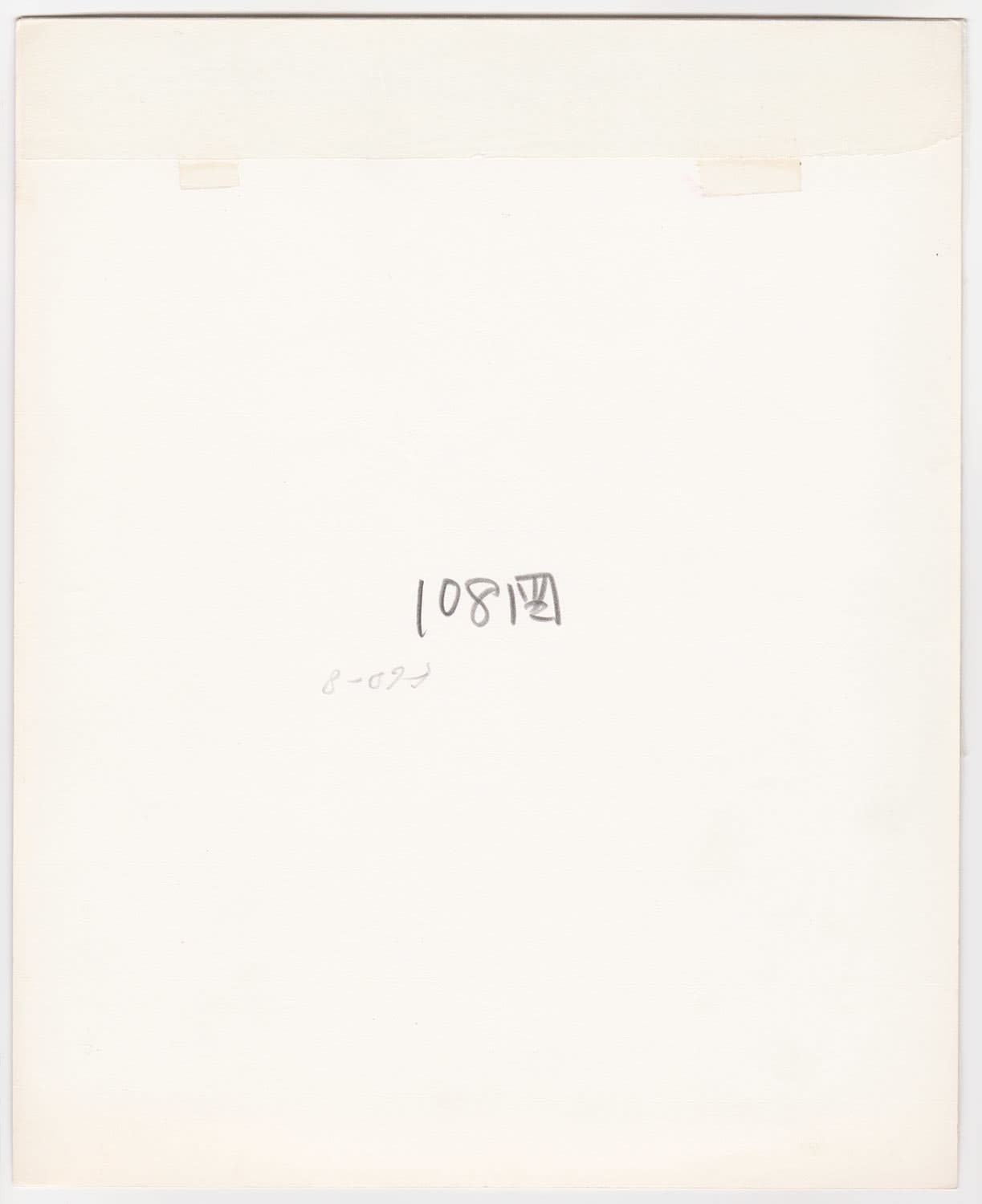 Ken Domon, Koji Junrai - Plate 108, 1963-1972