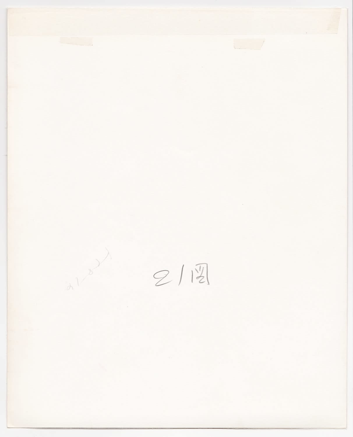 Ken Domon, Koji Junrai - Plate 021, 1963-1972