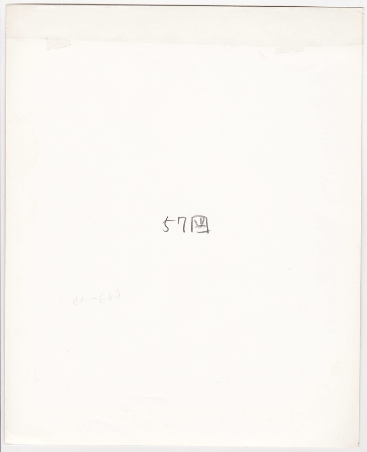 Ken Domon, Koji Junrai - Plate 057, 1963-1972